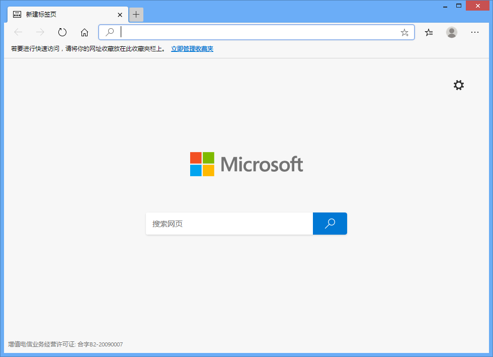 MicrosoftEdgeEnterprise_92.0.902.55 微软浏览器正式/稳定版