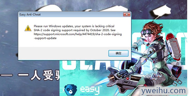 win7环境运行apex提示Please run Windows updates