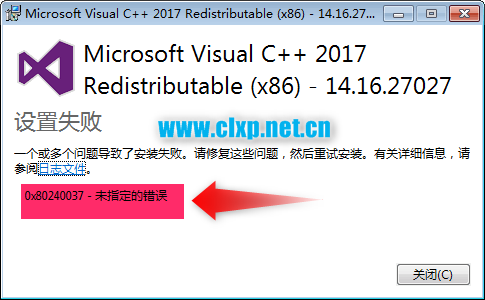 安装VC组件或系统补丁(Windows更新)提示 0x80240037 或“不支持的硬件”的解决办法