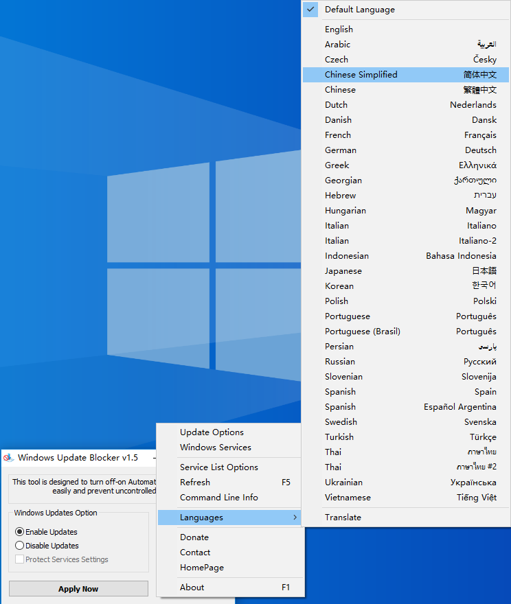 禁止系统更新 Windows Update Blocker v1.7