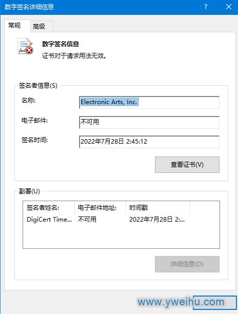 Origin更新后报错Could not connect to Internet解决方案