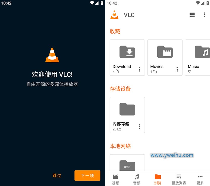 Android VLC(开源播放器)手机、电视通用