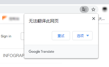一招教你复活谷歌翻译