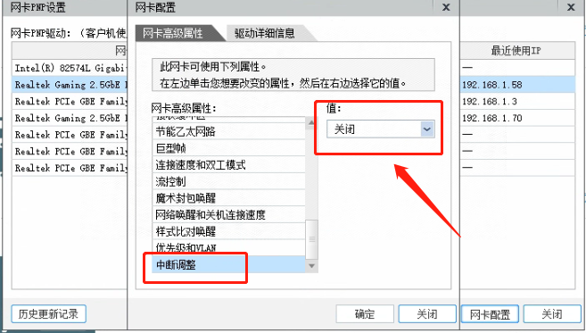 Realtek 8125 2.5G网卡测速慢的解决方法