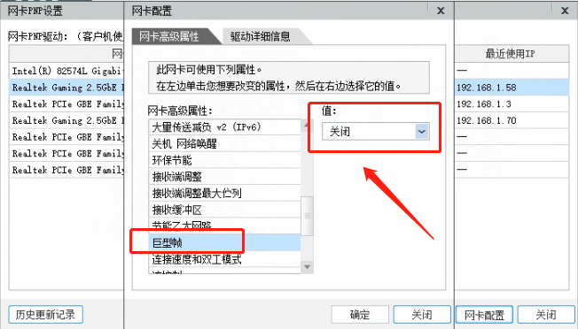 Realtek 8125 2.5G网卡测速慢的解决方法