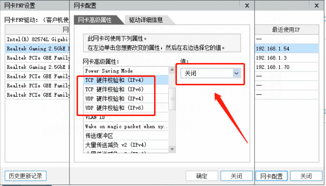 Realtek 8125 2.5G网卡测速慢的解决方法