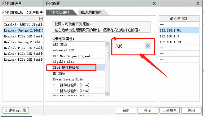 Realtek 8125 2.5G网卡测速慢的解决方法