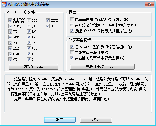 WinRAR 6.11 压缩文件管理器汉化版 
