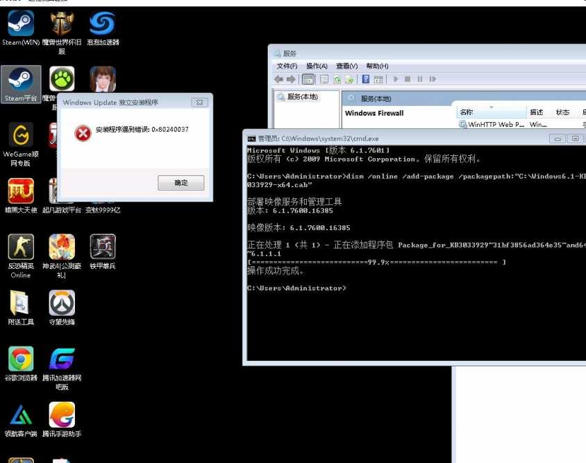 超级状态Windows6.1-KB3033929-x64补丁安装
