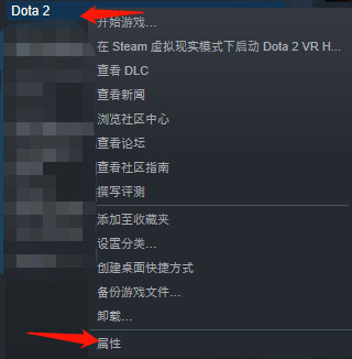 DOTA2 刀塔国服进不去 Steam平台怎么玩国服Dota2 解决方案